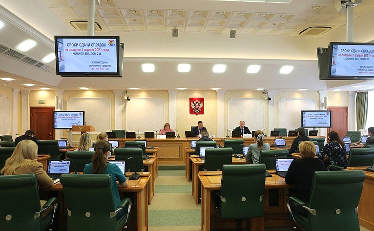 12 февраля 2021 года в Совете Федерации проведен семинар для сенаторов Российской Федерации и их помощников