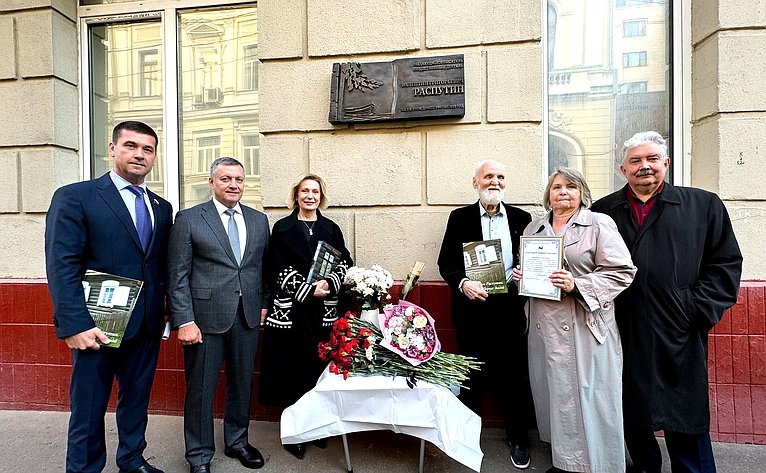 Инна Святенко и Андрей Чернышев открыли мемориальную доску Валентину Распутину