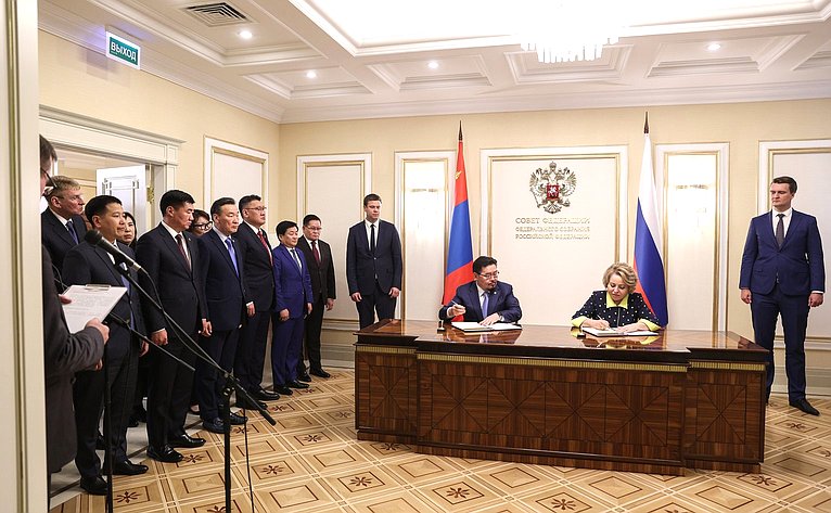 Подписание Положения о деятельности Комиссии по сотрудничеству Федерального Собрания РФ и Великого Государственного Хурала Монголии