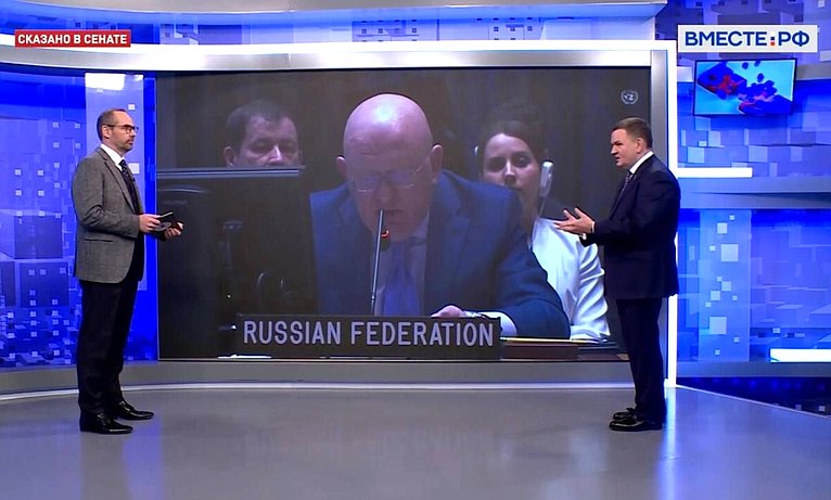 Сергей Перминов ответил 22 февраля на вопросы в эфире телеканала «Вместе-РФ» об обсуждении в ООН резолюции по подрывам газопроводов «Северный поток», перспективах расследования теракта и компенсаций