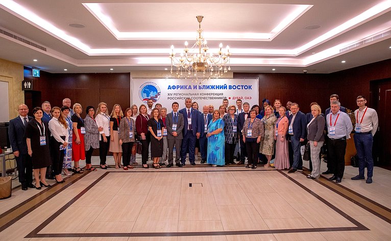 Заместитель председателя Комитета СФ по социальной политике Мохмад Ахмадов принял участие в XIV региональной конференции российских соотечественников стран Африки и Ближнего Востока