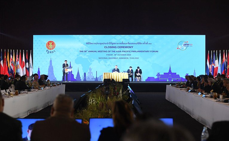 Участие делегации Федерального Собрания Российской Федерации в 30-й сессии Азиатско-Тихоокеанского парламентского форума в г. Бангкоке