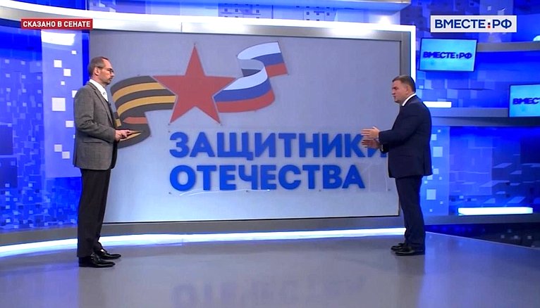 Сергей Перминов прокомментировал в эфире телеканала «Вместе-РФ» то, как собирается информация о нуждах участников СВО и их семей, как оказывается помощь, в т. ч. в измерении региона