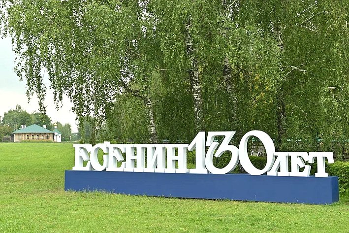 Круглый стол Комитета СФ по науке, образованию и культуре совместно с Комитетом СФ по федеративному устройству, региональной политике, МСУ и делам Севера «О совершенствовании законодательства Российской Федерации об охране объектов культурного наследия»