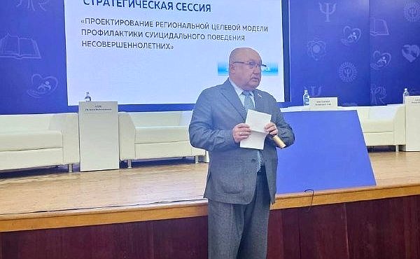 Андрей Базилевский выступил в Курске на стратегической сессии, посвященной профилактике кризисных состояний среди несовершеннолетних