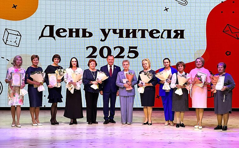 Игорь Мурог принял участие в торжественных мероприятиях, посвященных Международному дню учителя