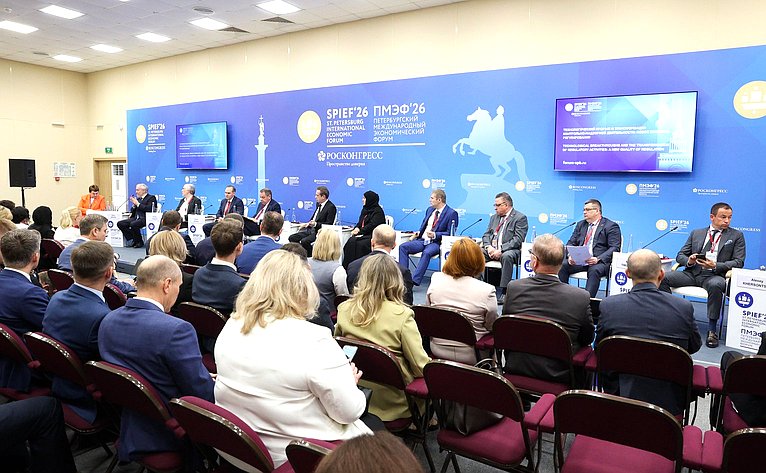 ПМЭФ-2026. «Технологический прорыв и трансформация контрольно-надзорной деятельности: новое качество регулирования»