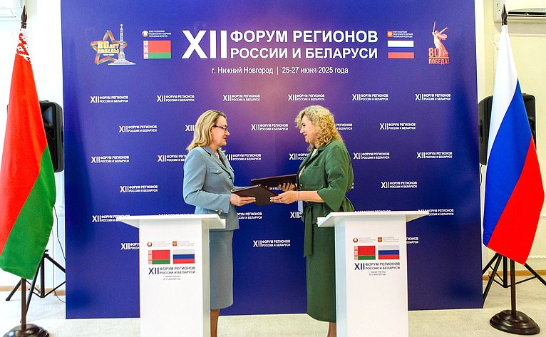Сессия Счётной палаты РФ и Комитета государственного контроля Республики Беларусь на тему «Социальная поддержка населения: роль институтов внешнего государственного аудита». ХII Форум регионов России и Беларуси