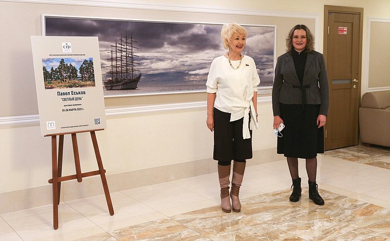 Дина Оюн открыла в здании Совета Федерации выставку пейзажей Павла Еськова «Светлый день»