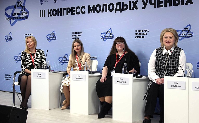 Лилия Гумерова провела сессию «Женщины в науке: тенденции и перспективы». Мероприятие состоялось в рамках III Конгресса молодых ученых в «Сириусе»