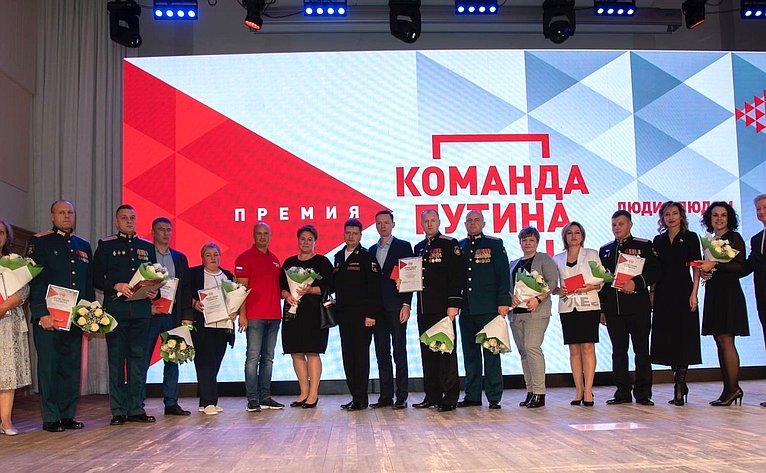Татьяна Сахарова в рамках работы в регионе приняла участие в торжественной церемонии вручения общественных премий «Команда Путина»