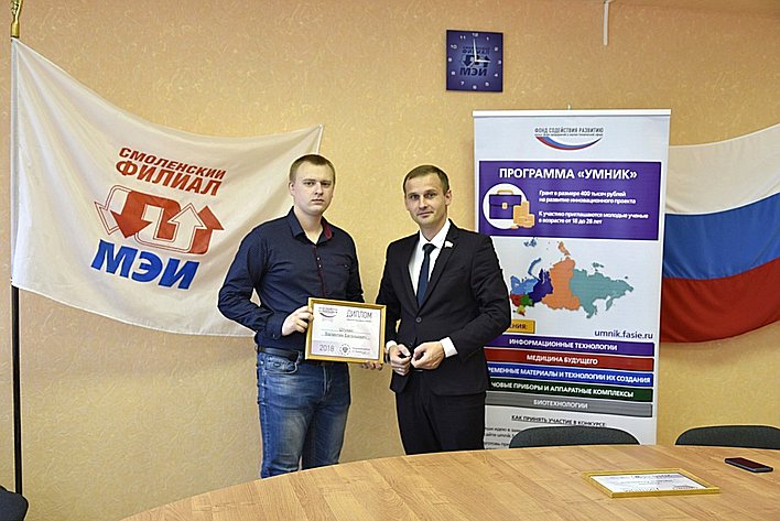 Сергей Леонов принял участие в церемонии вручения дипломов обладателям грантов Фонда содействия инновациям