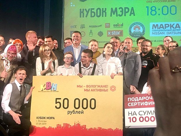 Юрий Воробьев посетил игру КВН на кубок Мэра города Вологды