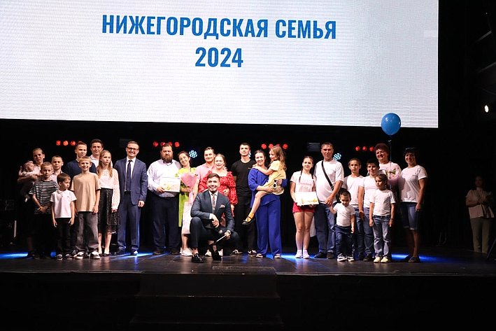 Ольга Щетинина приняла участие в открытии финала регионального конкурса «Нижегородская семья»