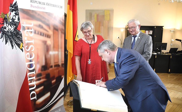 А. Ракитин сделал запись в Книге почетных гостей Федерального Совета Австрии
