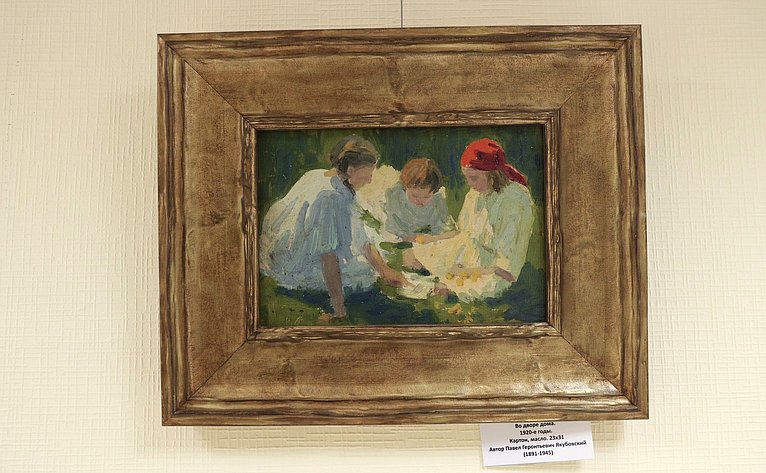 В Совете Федерации открылась выставка картин «Первый художник Новосибирска»