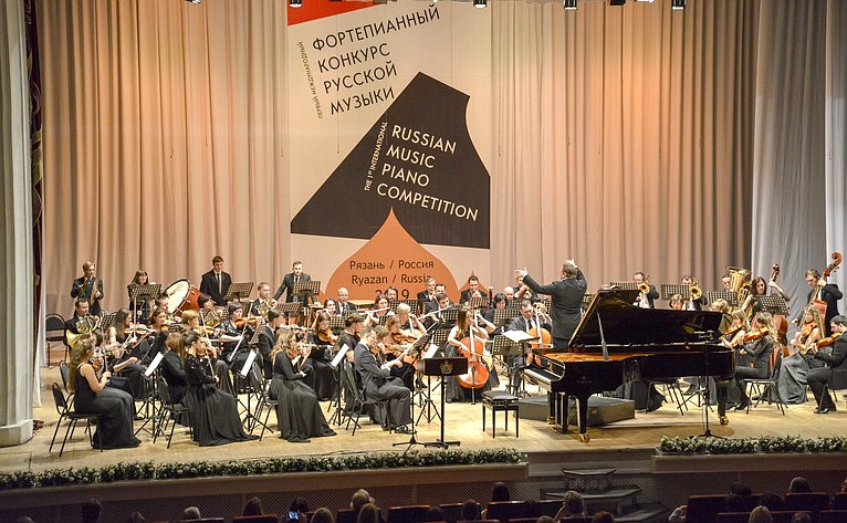 Торжественное открытие I Международного фортепианного конкурса русской музыки