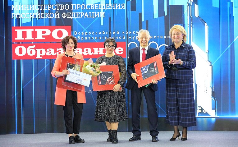 Лилия Гумерова приняла участие в церемонии награждения победителей Всероссийского конкурса образовательной журналистики «ПРО Образование 2020»