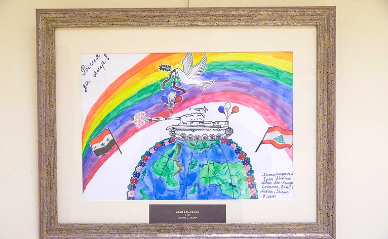 Открытие в Совете Федерации выставки «Дети рисуют мир»