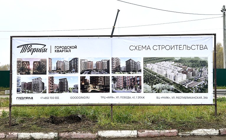 Сенаторы осмотрели площадки, отведенные под реализацию проектов комплексного развития территории и Церковь Иоанна Предтечи в Толчкове