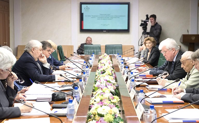 «Круглый стол» на тему «Будущее отношений России и Европейского союза – сотрудничество, партнерство или конфронтация?»