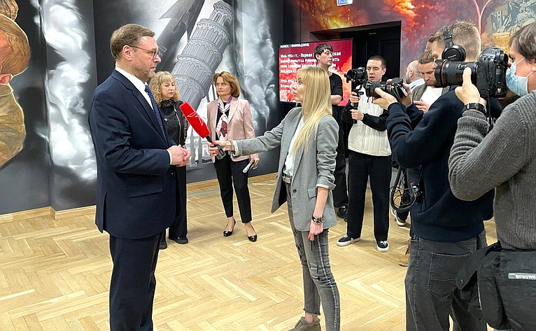 Заместитель Председателя Совета Федерации Константин Косачев выступил на открытии выставки «‎НАТО. Хроника жестокости»
