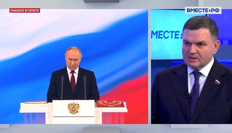 Сергей Перминов ответил 7 мая на вопросы «Вместе-РФ» о состоявшейся в Кремле инаугурации Президента России