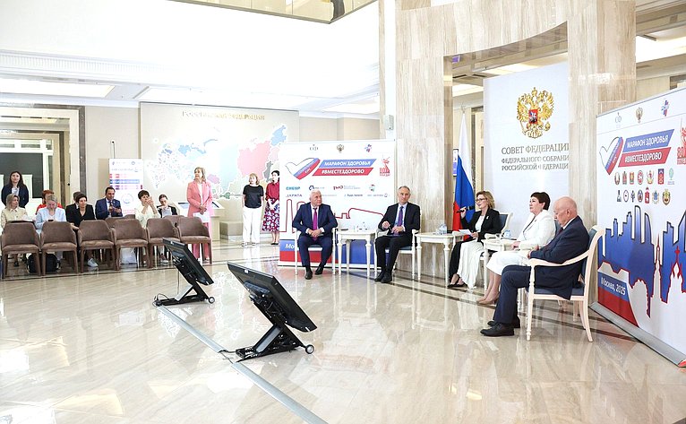 Второй Всероссийский телемарафон «Марафон здоровья #ВМЕСТЕЗДОРОВО» совместно с Советом по региональному здравоохранению при СФ