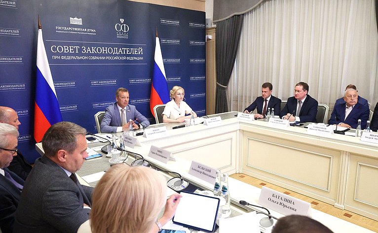 Заседание Президиума Совета законодателей