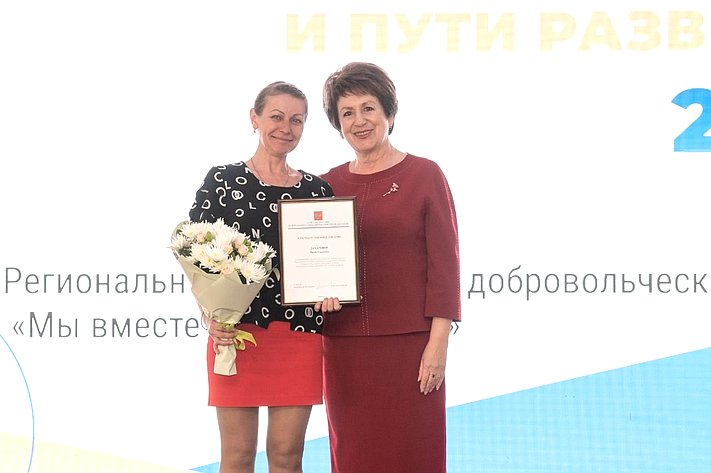 Екатерина Алтабаева приняла участие в торжественном собрании, посвященном годовщине открытия штаба добровольческого движения «Мы вместе – Севастополь»