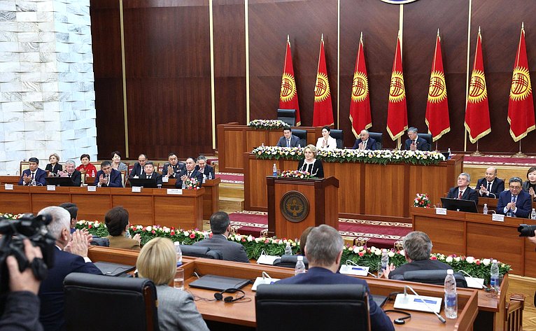 Председатель Совета Федерации Валентина Матвиенко выступила на международной конференции, посвящённой 85-летию Жогорку Кенеша Киргизской Республики