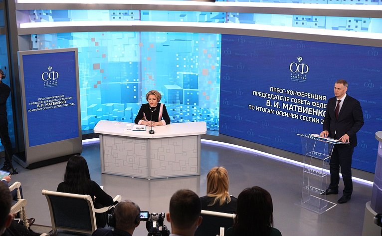 Пресс-конференция Председателя Совета Федерации Валентины Матвиенко по итогам осенней сессии