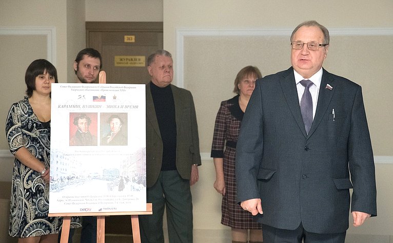 Открытие выставки молодых художников в Совете Федерации