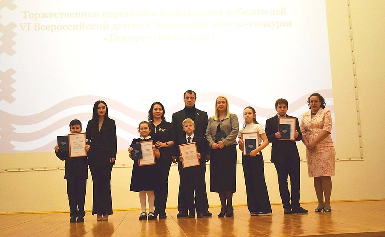 Исаков посетил город Сургут и поздравил победителей Всероссийской детской творческой школы-конкурса «Портрет твоего края»