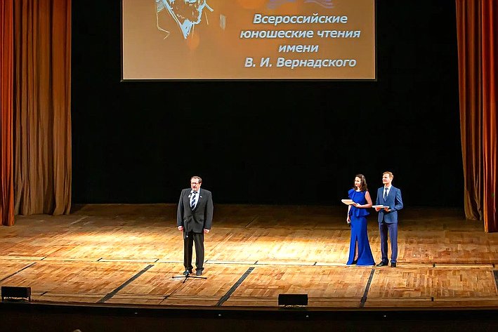 Александр Русаков принял участие в торжественном открытии Всероссийских юношеских чтений имени Вернадского