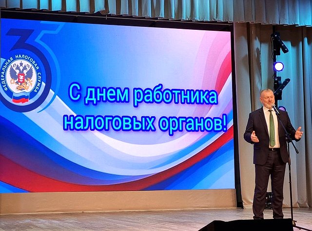 Сергей Горняков принял участие в торжественном мероприятии, организованном по случаю 35-летия со дня образования Федеральной налоговой службы