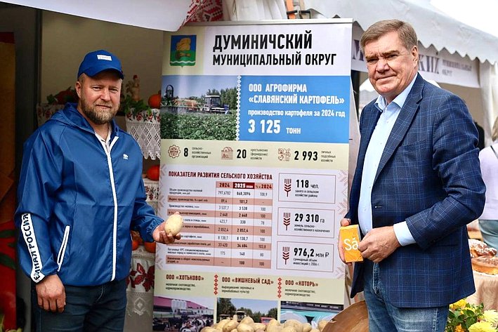 Александр Савин стал одним из почетных гостей ярмарки «Калужская осень-2025»