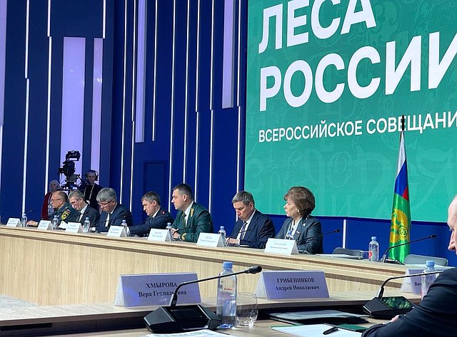Татьяна Гигель приняла участие во Всероссийском совещании «Леса России»