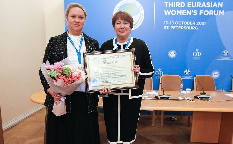 Церемония награждения победителей конкурса Совета Евразийского женского форума по поддержке женского лидерства