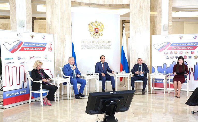 Второй Всероссийский телемарафон «Марафон здоровья #ВМЕСТЕЗДОРОВО» совместно с Советом по региональному здравоохранению при СФ