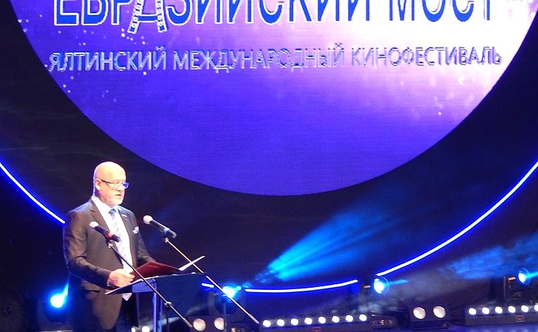 Андрей Соболев принял участие в торжественной церемонии открытия первого Ялтинского международного кинофестиваля «Евразийский мост»