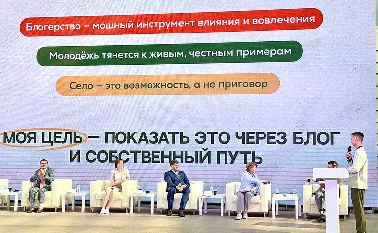 Круглый стола №3 «Агроблогеры: как сделать образ аграрного работника перспективным». Второй Форум тружеников села