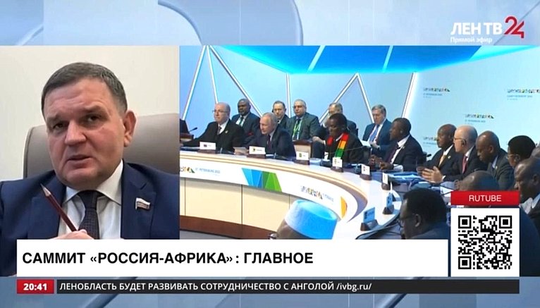 Сергей Перминов поделился оценками основных итогов саммита «Россия – Африка» в интервью региональному телеканалу «ЛенТВ24»