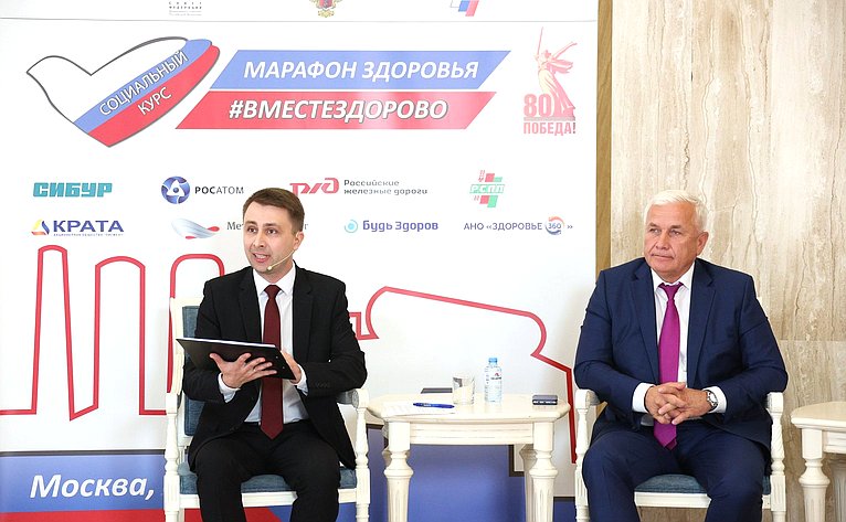 Второй Всероссийский телемарафон «Марафон здоровья #ВМЕСТЕЗДОРОВО» совместно с Советом по региональному здравоохранению при СФ