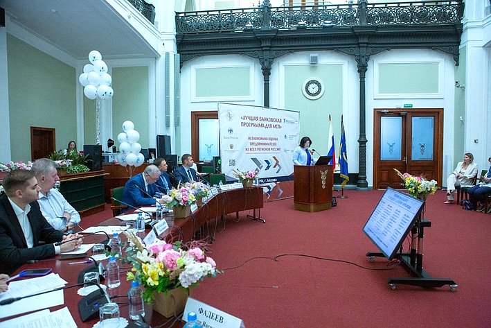 Заседание экспертного жюри финального этапа конкурса «Лучшая банковская программа для МСП»