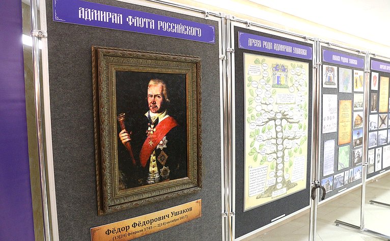 В Совете Федерации открылась выставка «Адмирал Ушаков и небесные покровители Армии и Флота России»