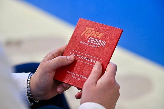 Елена Дягилева приняла участие в заслушивании ежегодного отчёта о деятельности регионального правительства перед депутатами Мурманской областной Думы