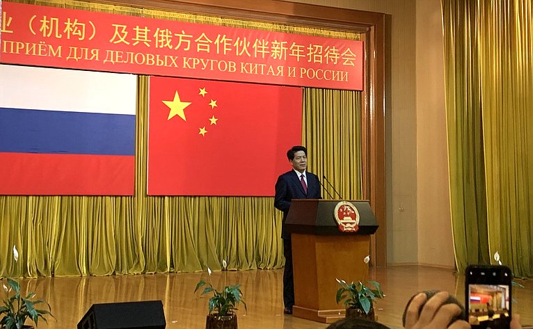 Официальный прием Посольства КНР в Москве по случаю предстоящего празднования Нового года по восточному календарю