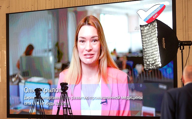 Второй Всероссийский телемарафон «Марафон здоровья #ВМЕСТЕЗДОРОВО» совместно с Советом по региональному здравоохранению при СФ