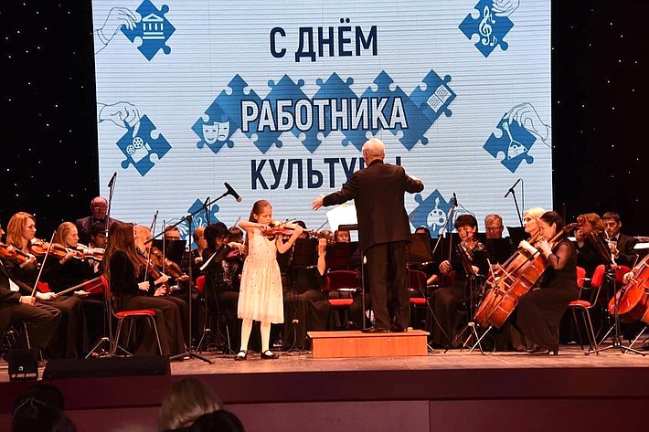 Екатерина Алтабаева приняла участие в торжественном собрании, приуроченном ко Дню работника культуры РФ